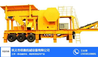 顎式移動破碎站的應(yīng)用范圍及其在石家莊佰盈機(jī)械的進(jìn)出口優(yōu)勢